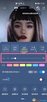 酷狗音乐如何调整字体大小