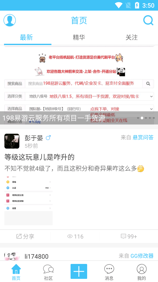 奇異社區(qū)20221