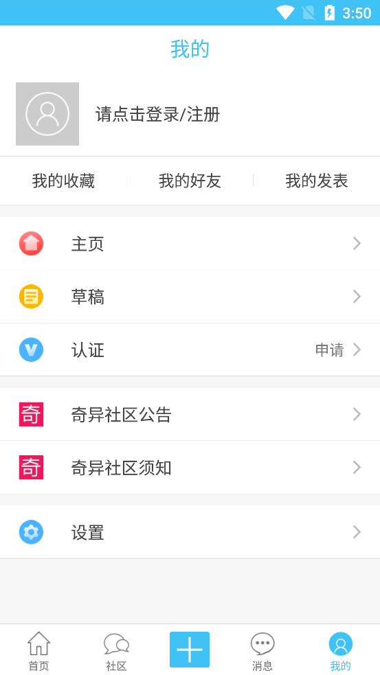 奇異社區(qū)20224
