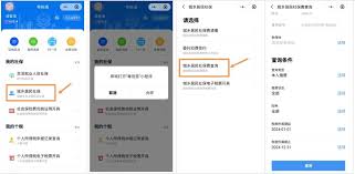 医保缴费后如何查询缴费记录
