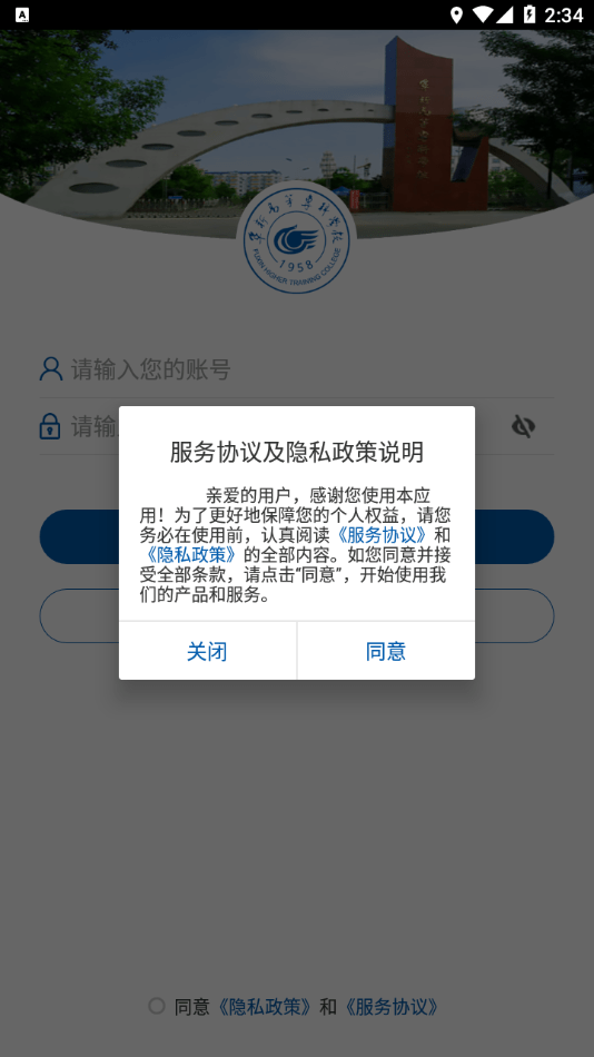 阜新高專校園端1