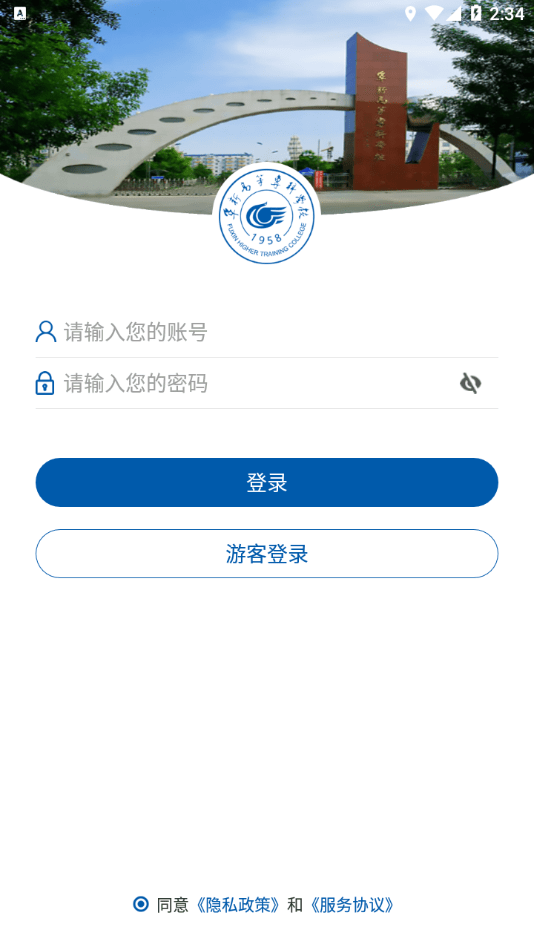 阜新高專校園端2