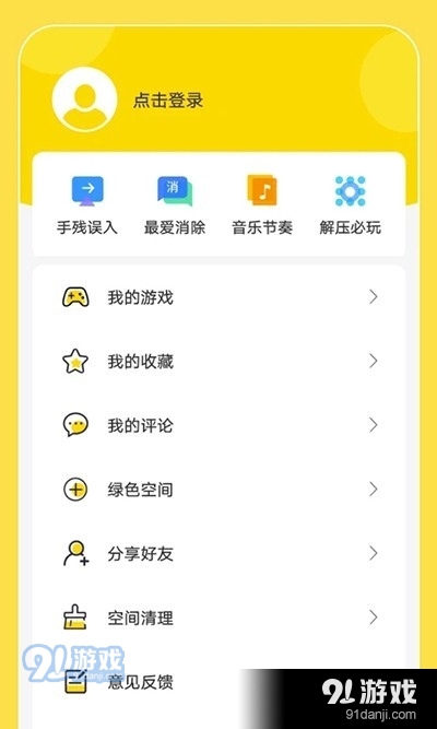閃玩正式版本1