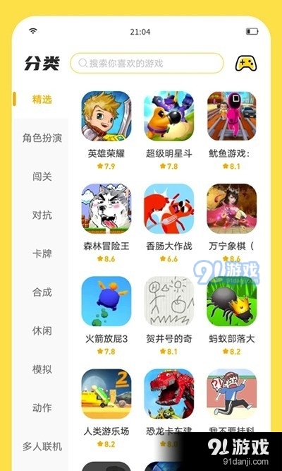 閃玩正式版本2