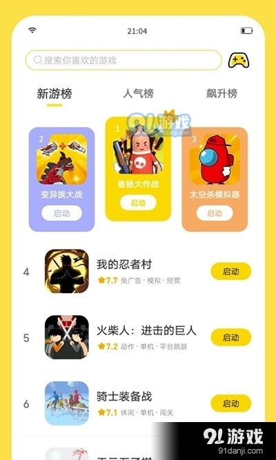 閃玩正式版本3