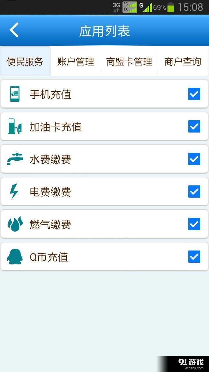 商盟統(tǒng)統(tǒng)付2