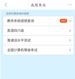 洋葱学院怎么查询成绩