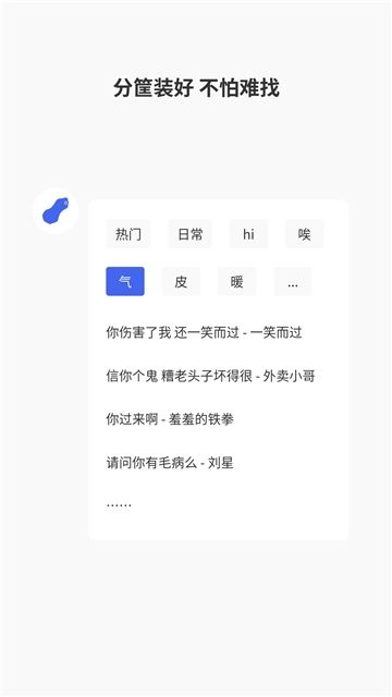 東北各地口音1