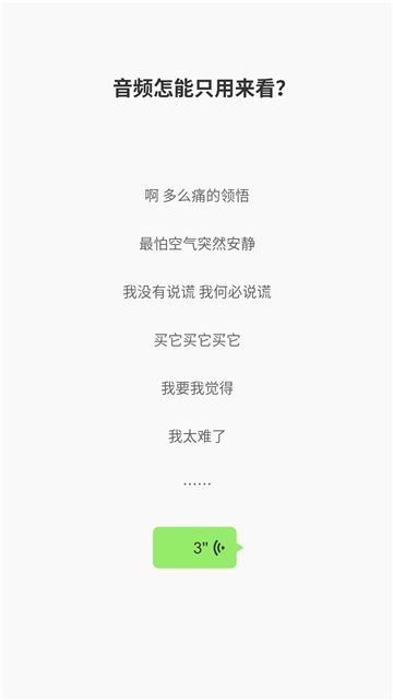 東北各地口音2
