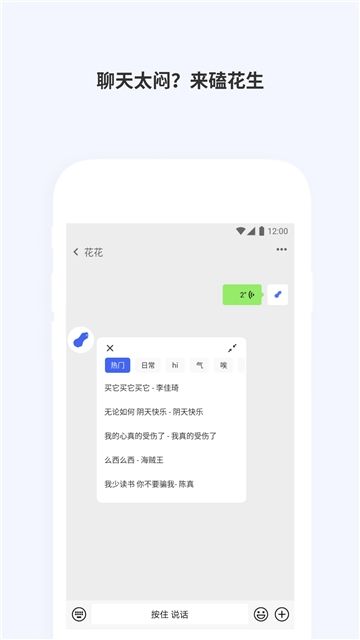 東北各地口音3