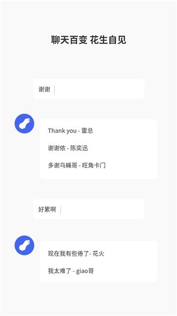 東北各地口音4