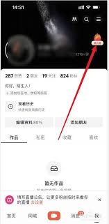 抖音火山版火苗值多少钱怎么看