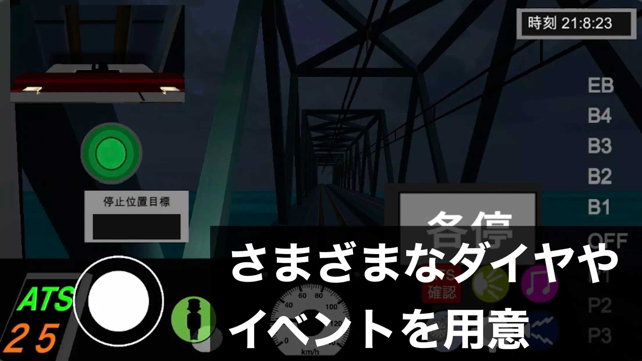 乘務(wù)員sim22
