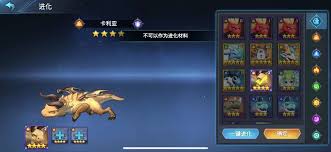 遇见龙手游占星功能怎么用