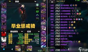 魔兽世界11.1惩戒骑监控WA怎么设置
