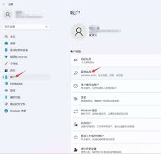 电脑如何设置开机密码提示界面