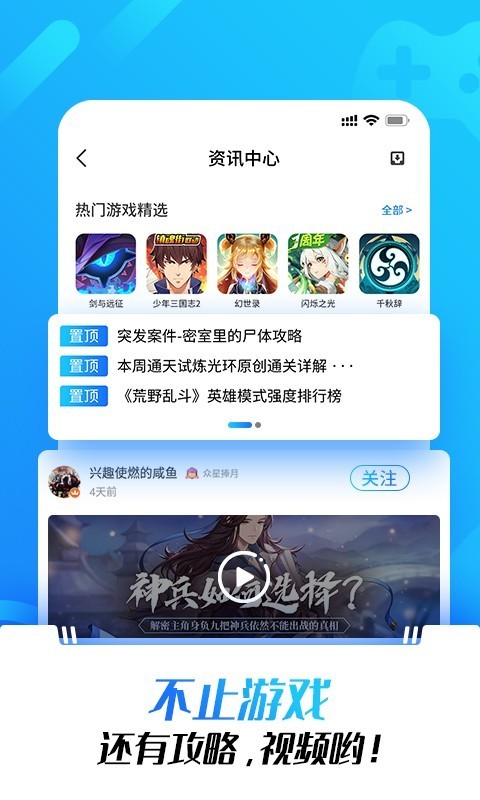 光環(huán)游戲盒子3