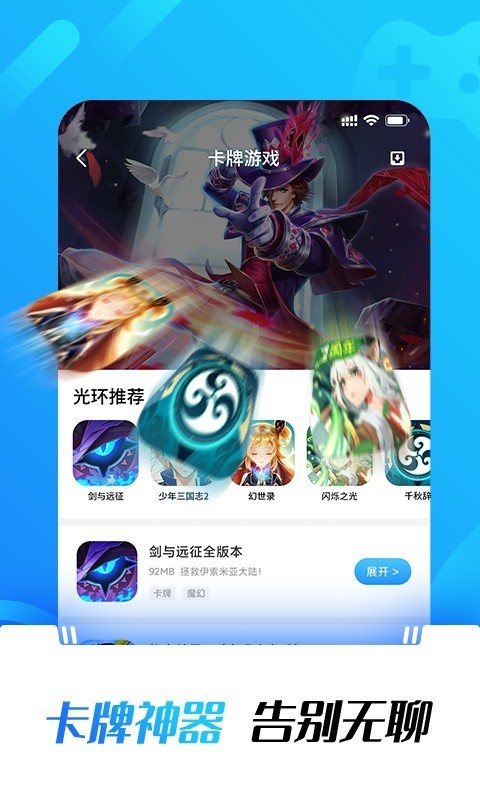 光環(huán)游戲盒子4