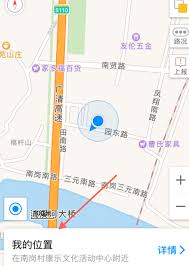 高德地图如何添加店铺地址