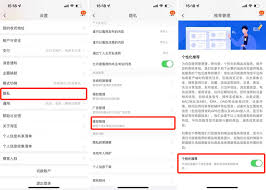 租号玩如何关闭个性化？教你轻松关闭个性化