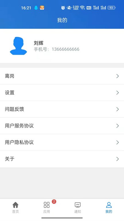 秦安安全2