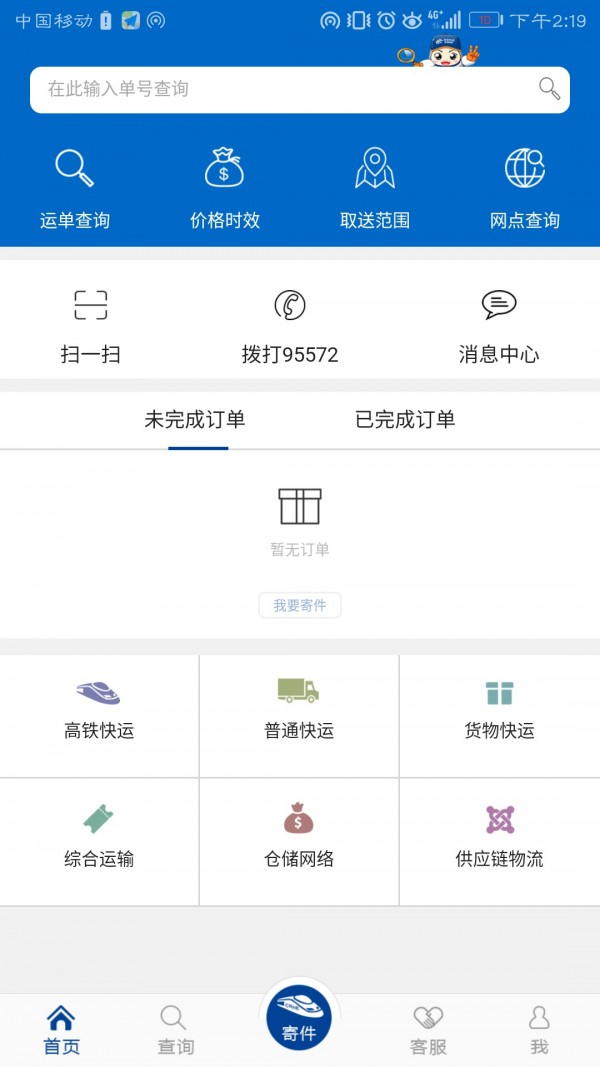 中鐵快運(yùn)1