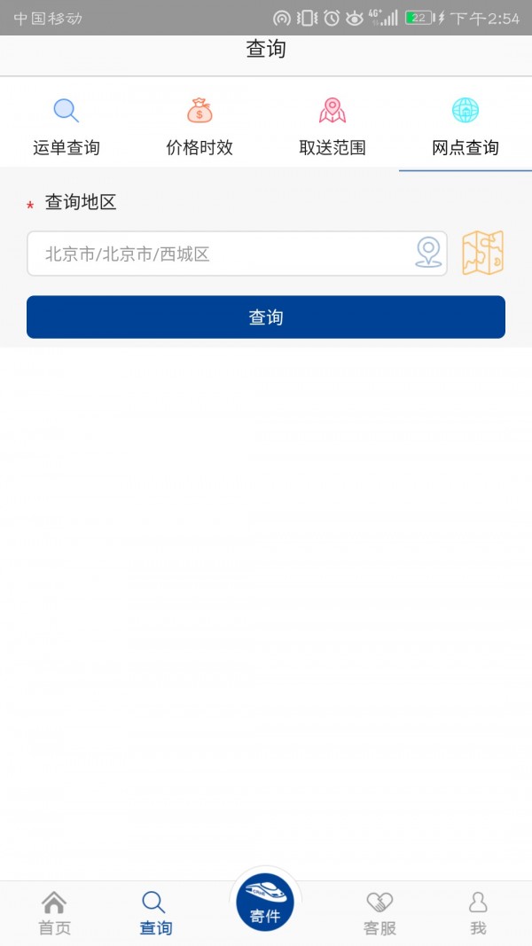 中鐵快運(yùn)2