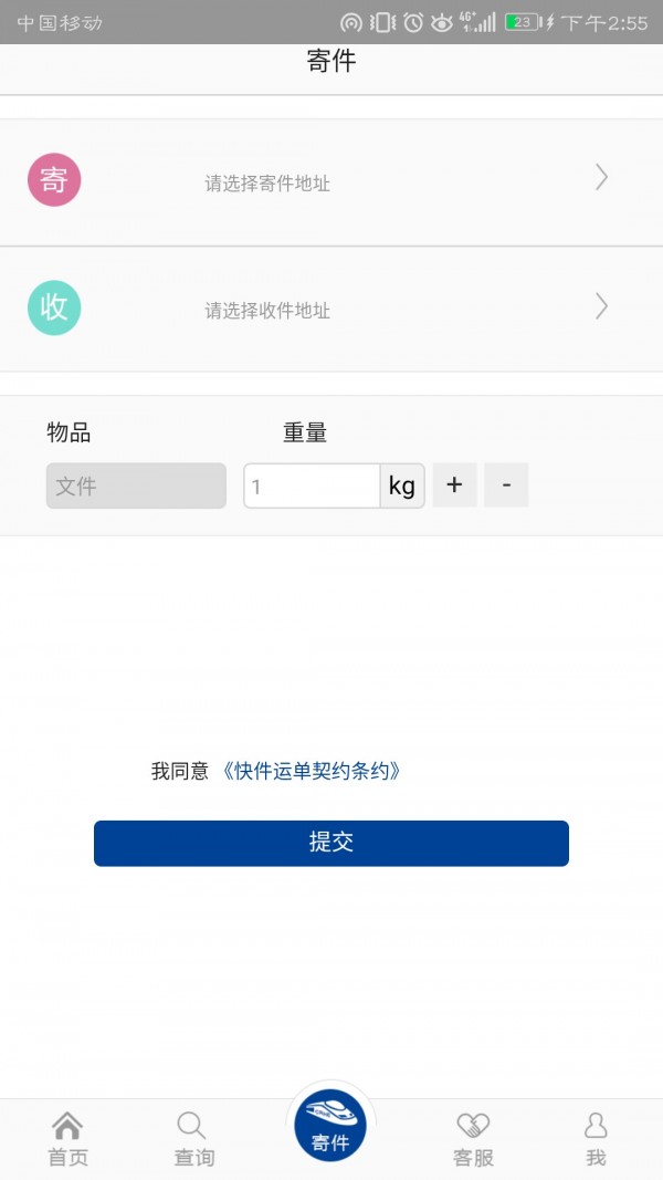 中鐵快運(yùn)3