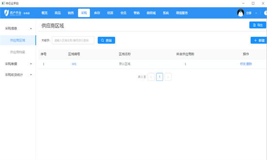 中侖零售1