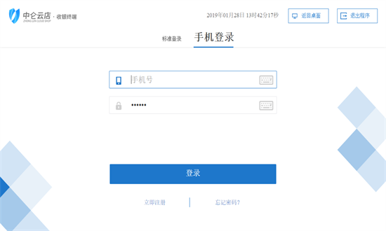 中侖零售2