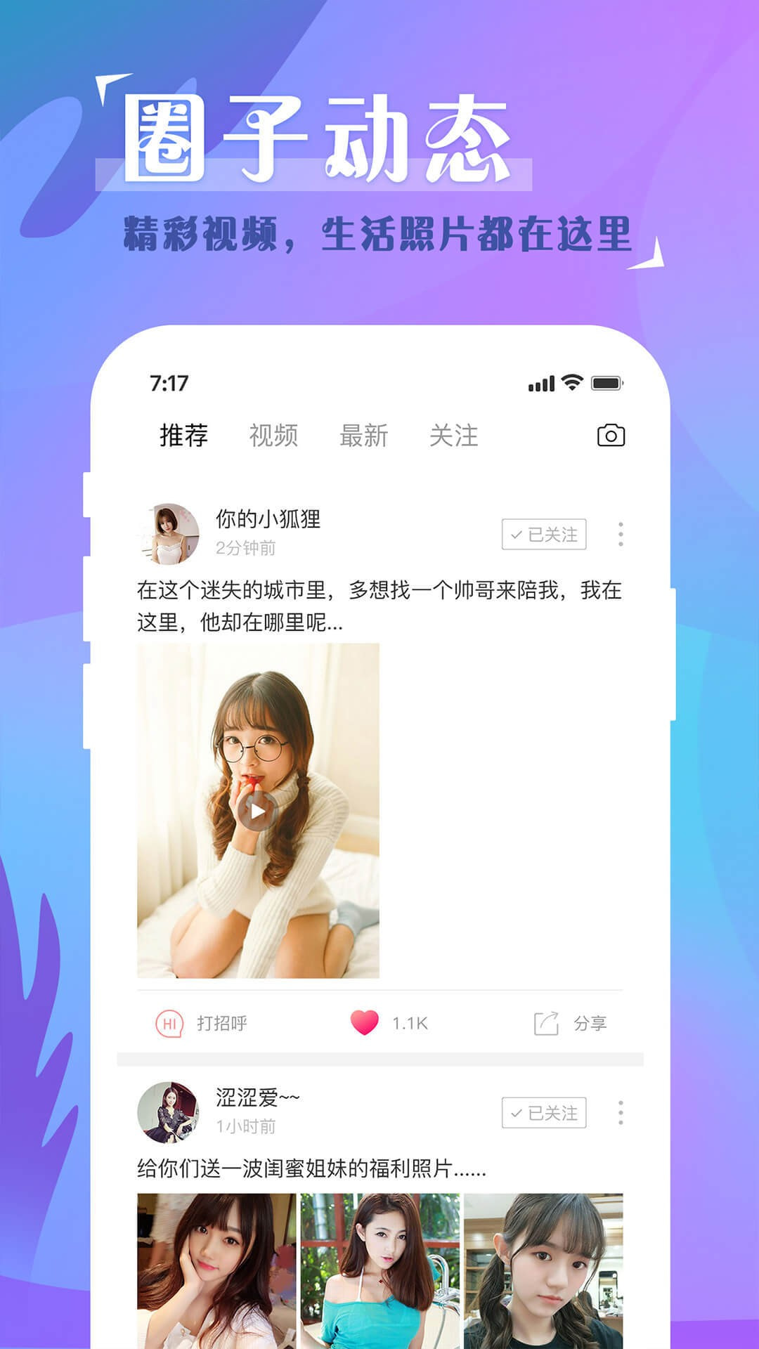 聞愛內(nèi)購版1