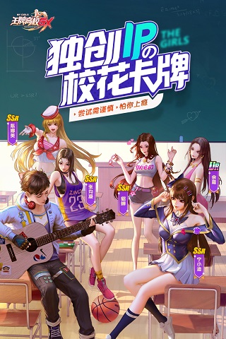 王牌高校 v28.02