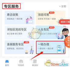 湘易办如何进行老年认证