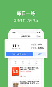 易哈佛app如何免费使用