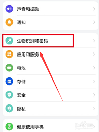 荣耀手机指纹锁设置方法