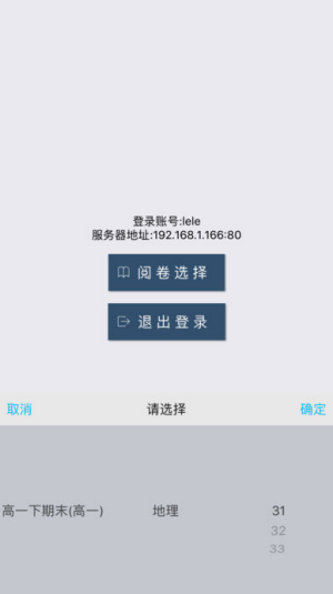 樂(lè)華閱卷1