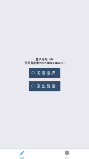 樂(lè)華閱卷2