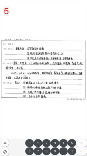 樂(lè)華閱卷3