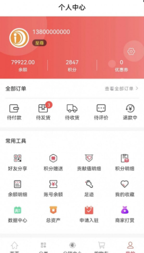 樂尢商城3