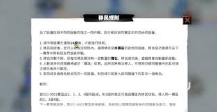 万龙觉醒游戏移民攻略