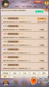 想不想修真功法灵根如何快速提升