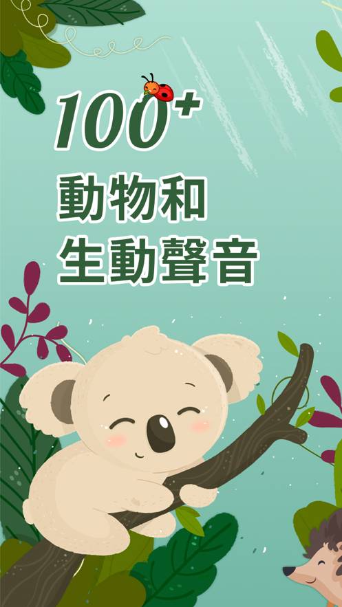 動物聲音鈴聲1