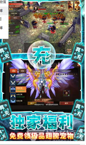 元素覺醒變態(tài)版-元素覺醒bt版 V2021 安卓版4