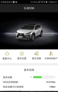 eLexusClub(雷克薩斯可靠車載工具)V3.17 安卓手機(jī)版3