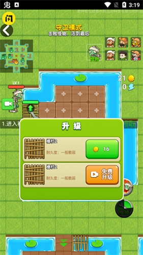 別惹農夫內置MOD菜單1