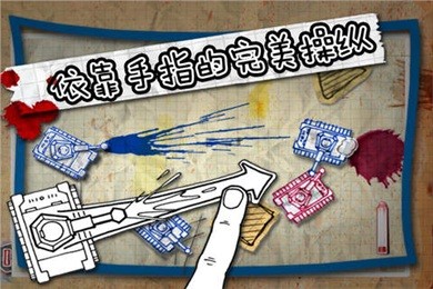 墨水坦克大戰(zhàn)3
