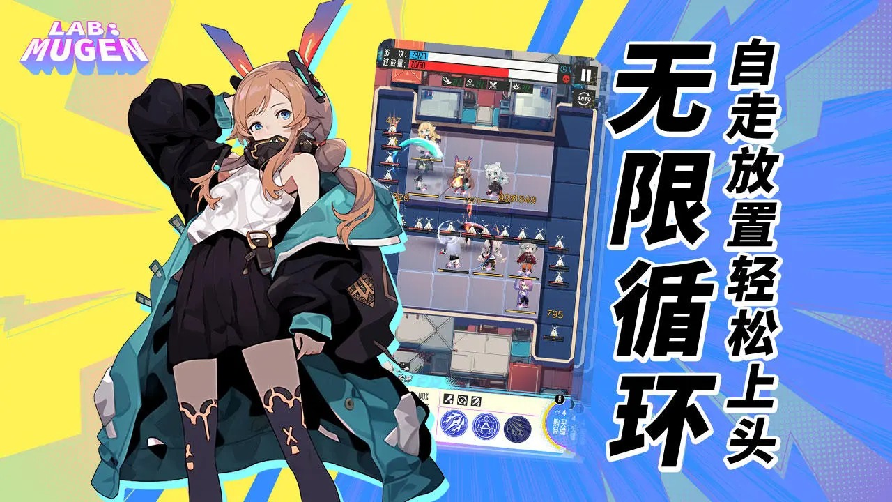 無限實驗室2