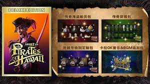 如龙8外传夏威夷海盗值得购买吗