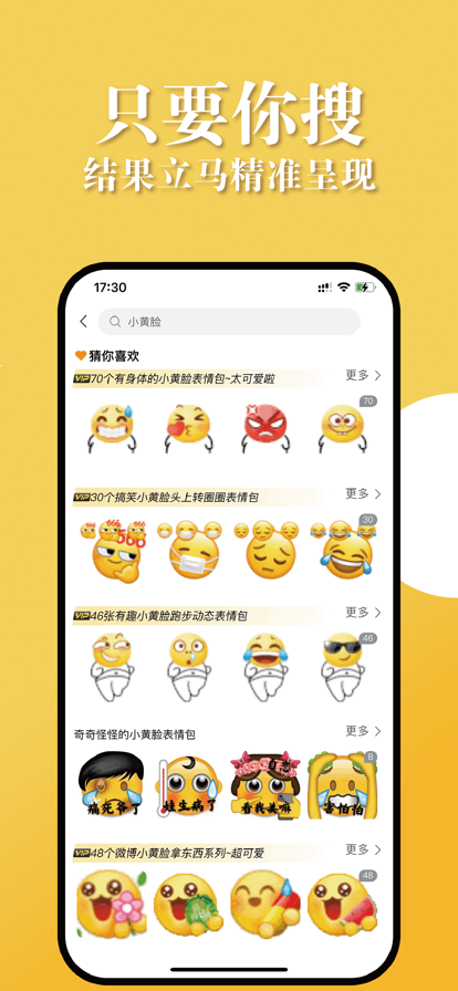醬姐表情蘋果版3