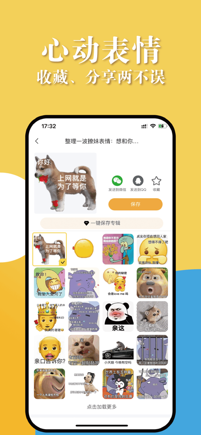 醬姐表情蘋果版4